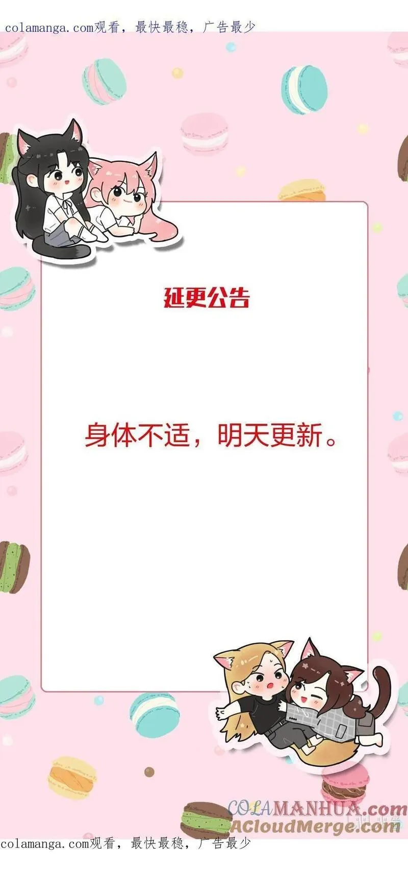 延更公告 明天更新（周日）0