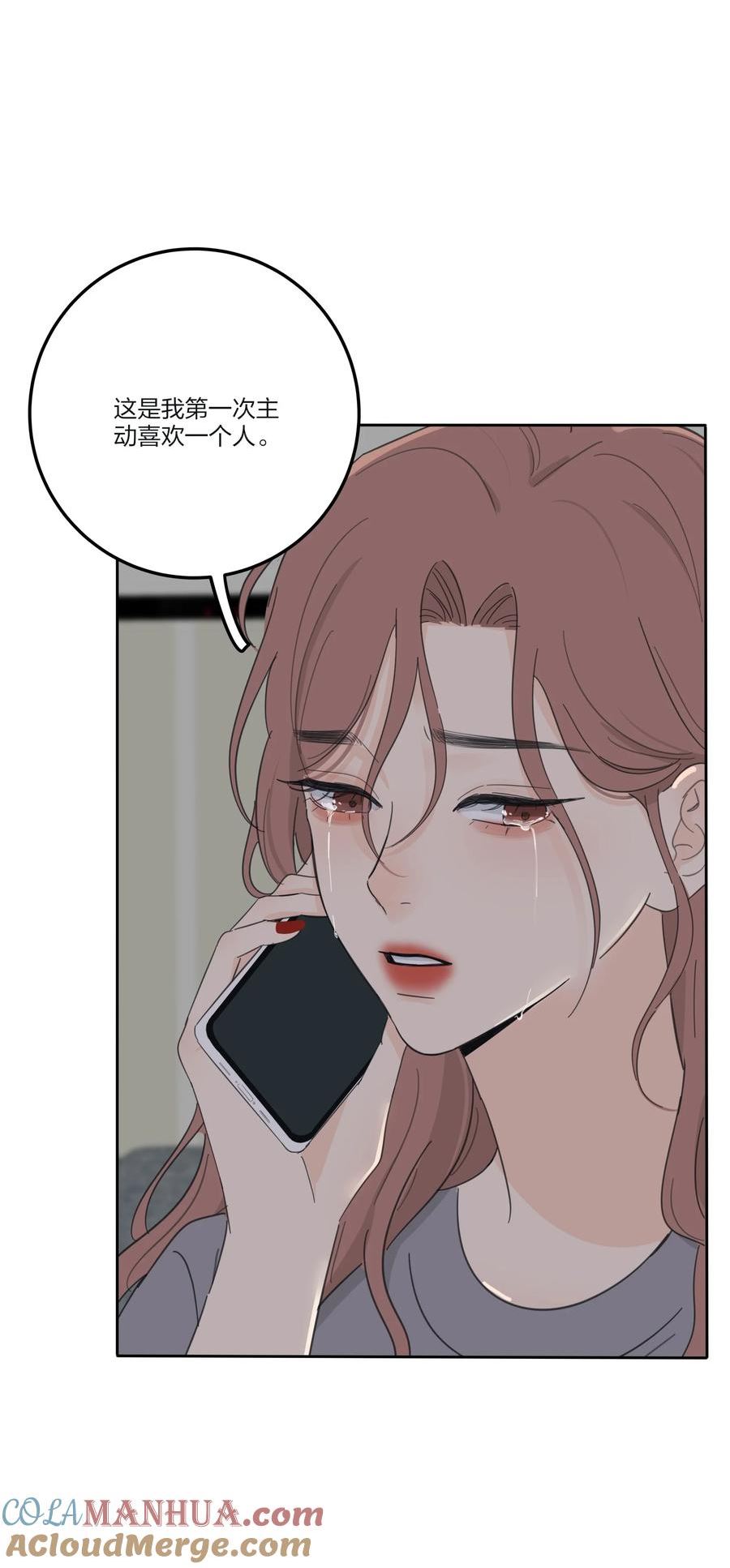 164 就现在吧（要出单行本了！）3