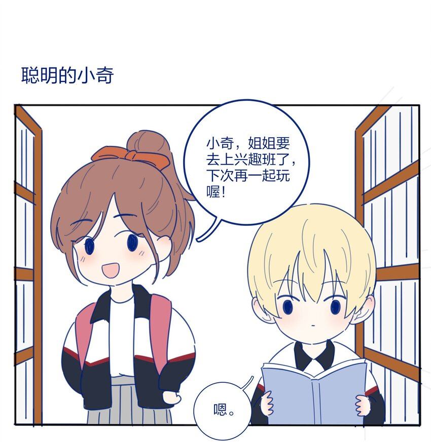 番外3 她们的小时候3