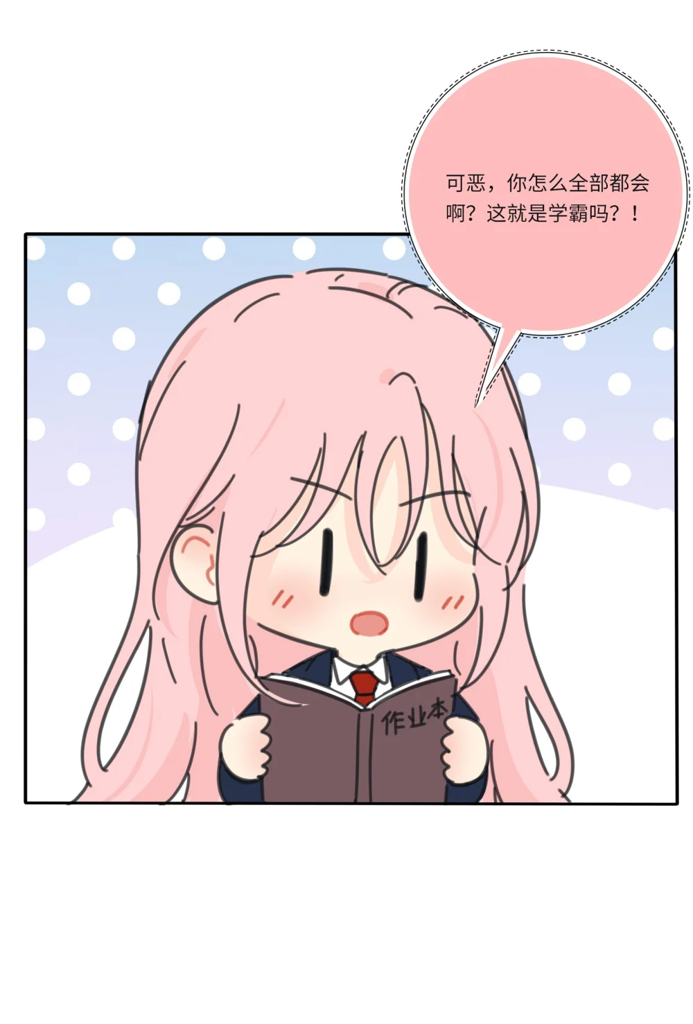 番外 奇妙的友情23