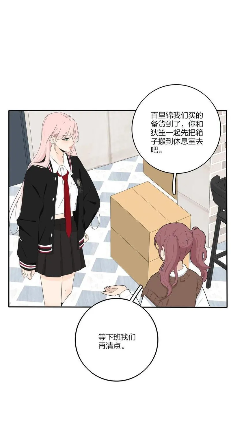 173 吃醋（评论抽官方周边）0