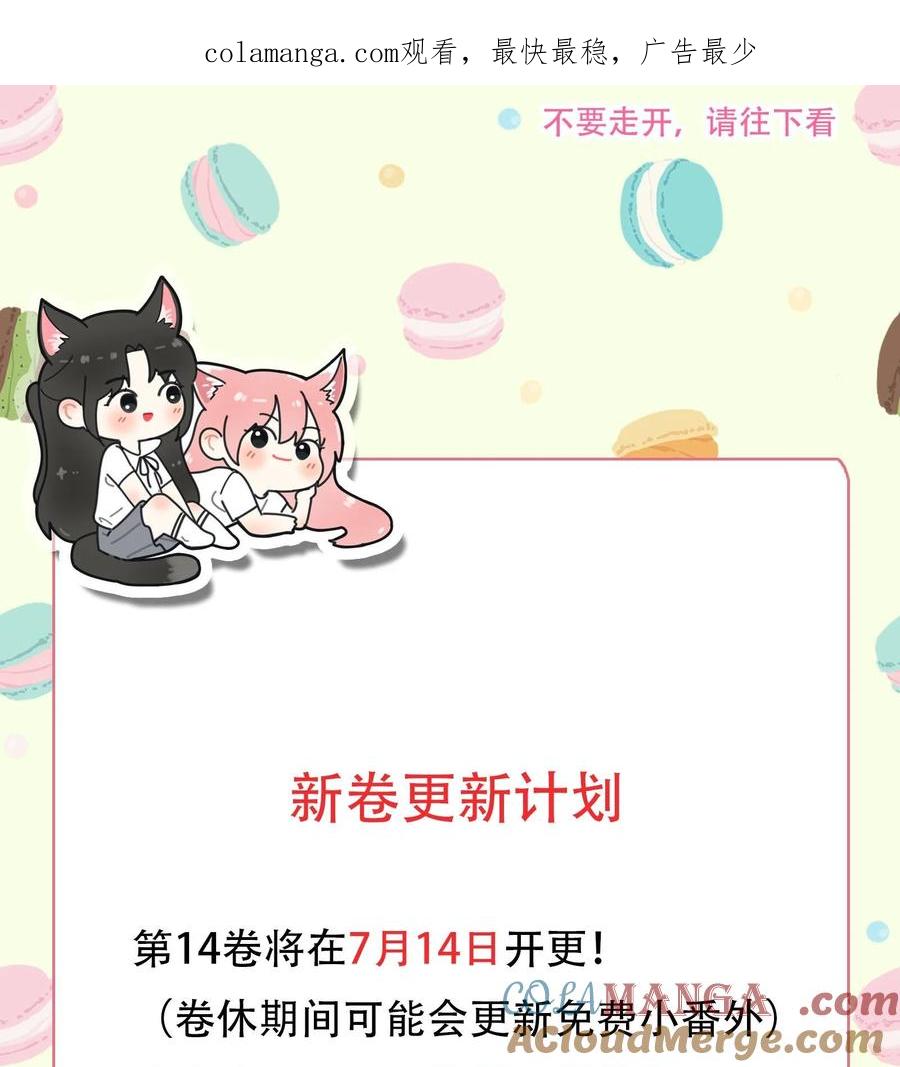 更新计划 新卷7月14日更新0