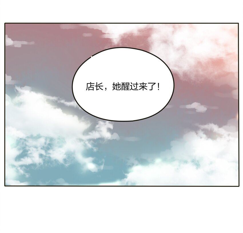 002 仙女也是要吃饭的1