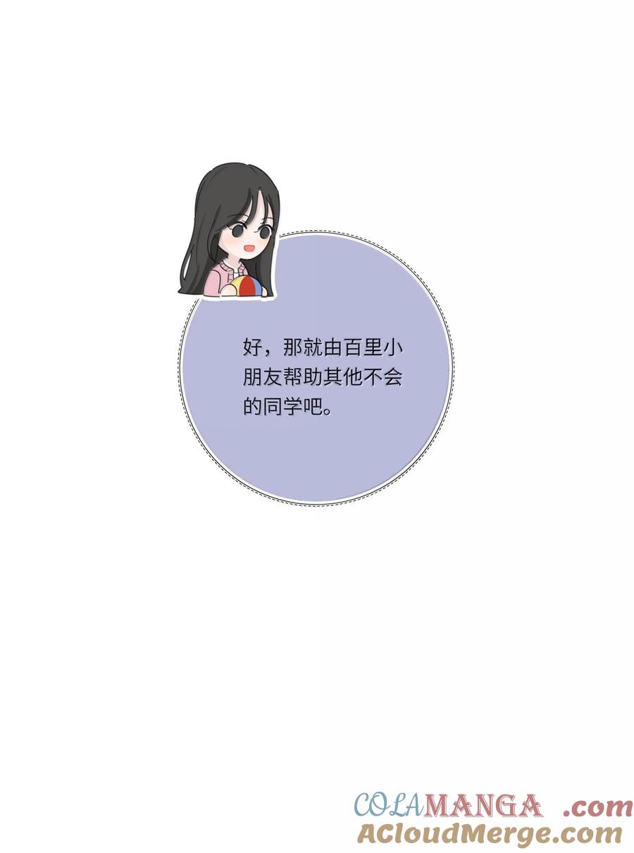 番外 小花幼儿园—拍皮球3