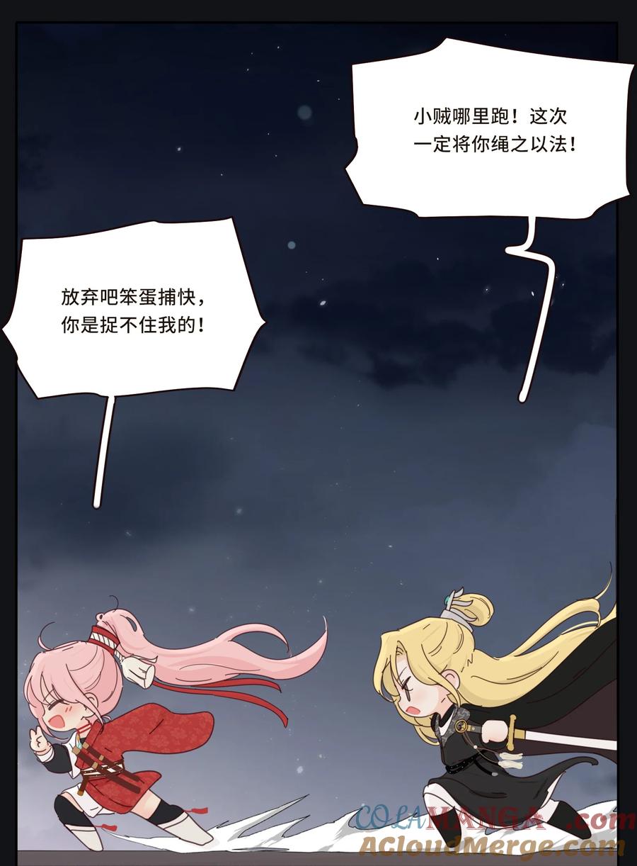 小番外 心急的顾少卿1