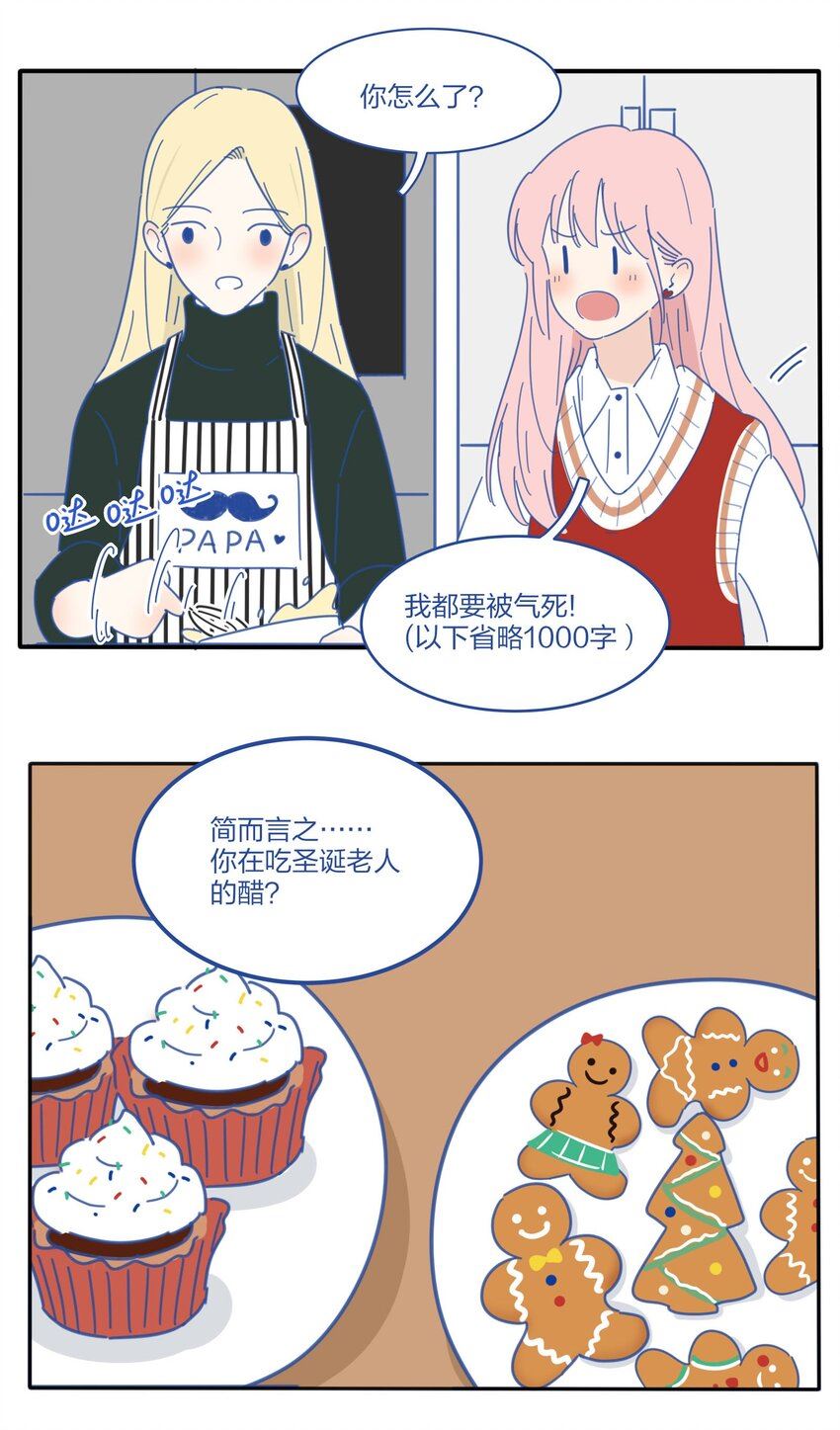 番外2 圣诞快乐3