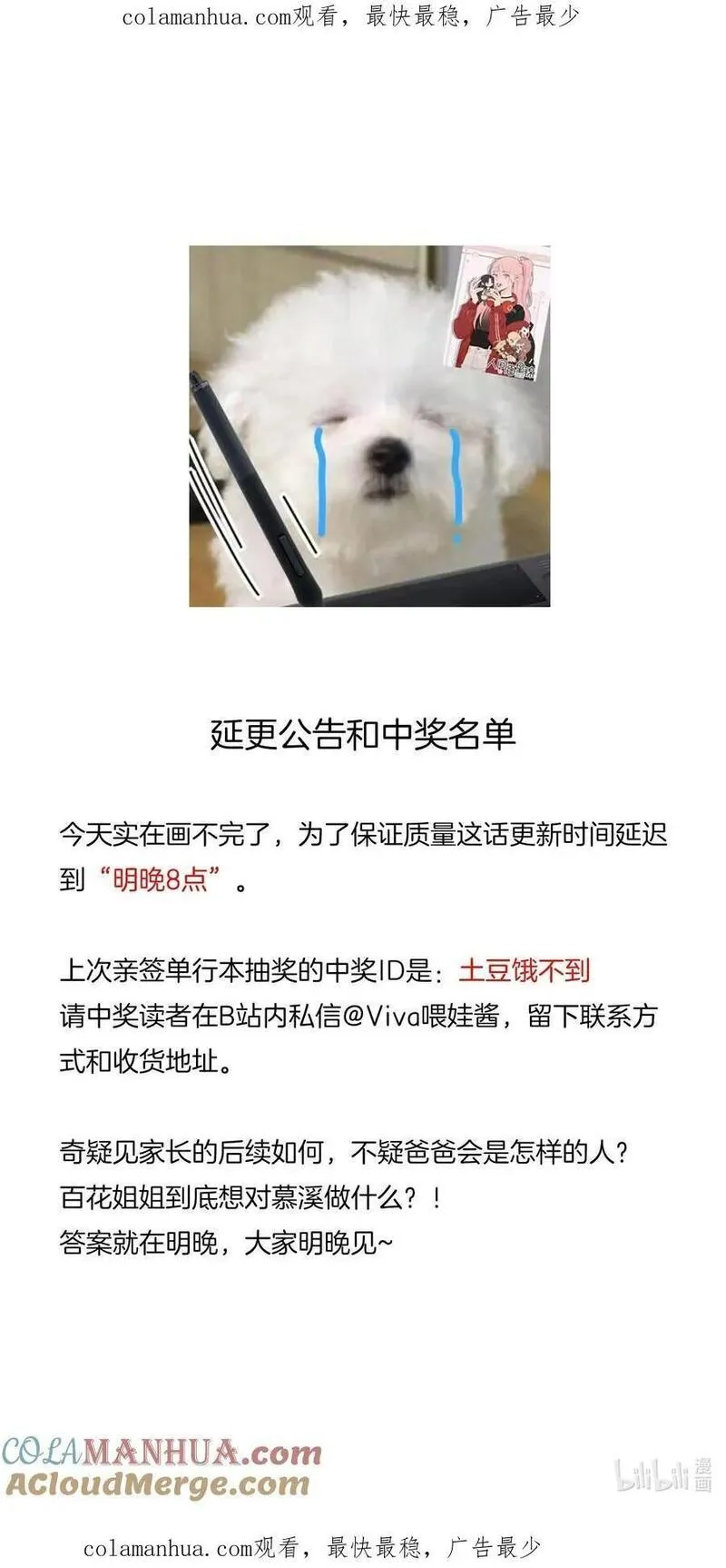 公告 周日20点更＋中奖名单0
