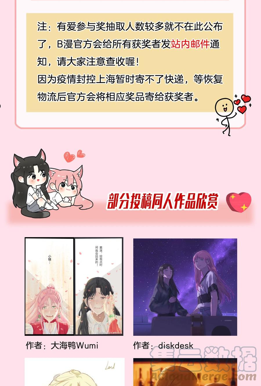 公告 绘星社活动获奖名单1