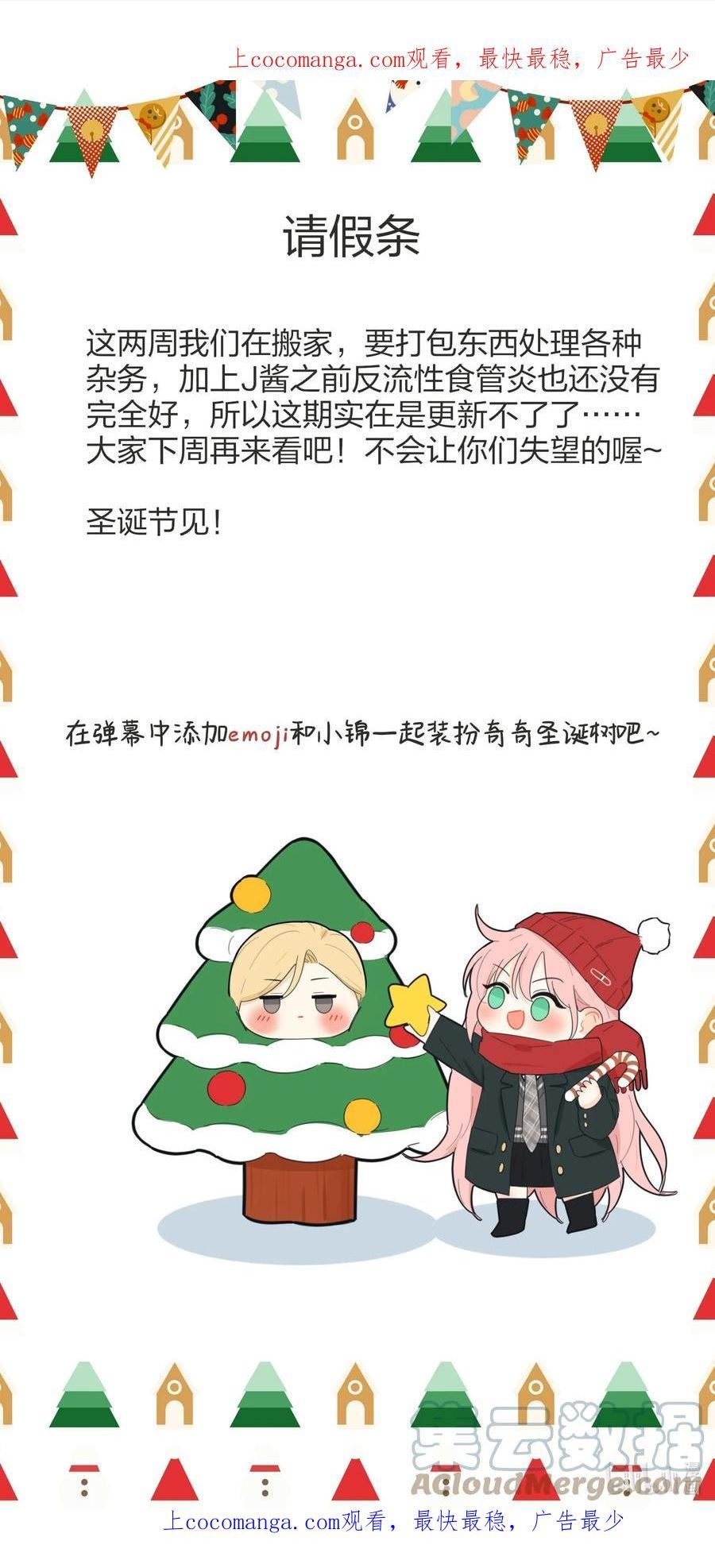 公告 圣诞树和请假条0
