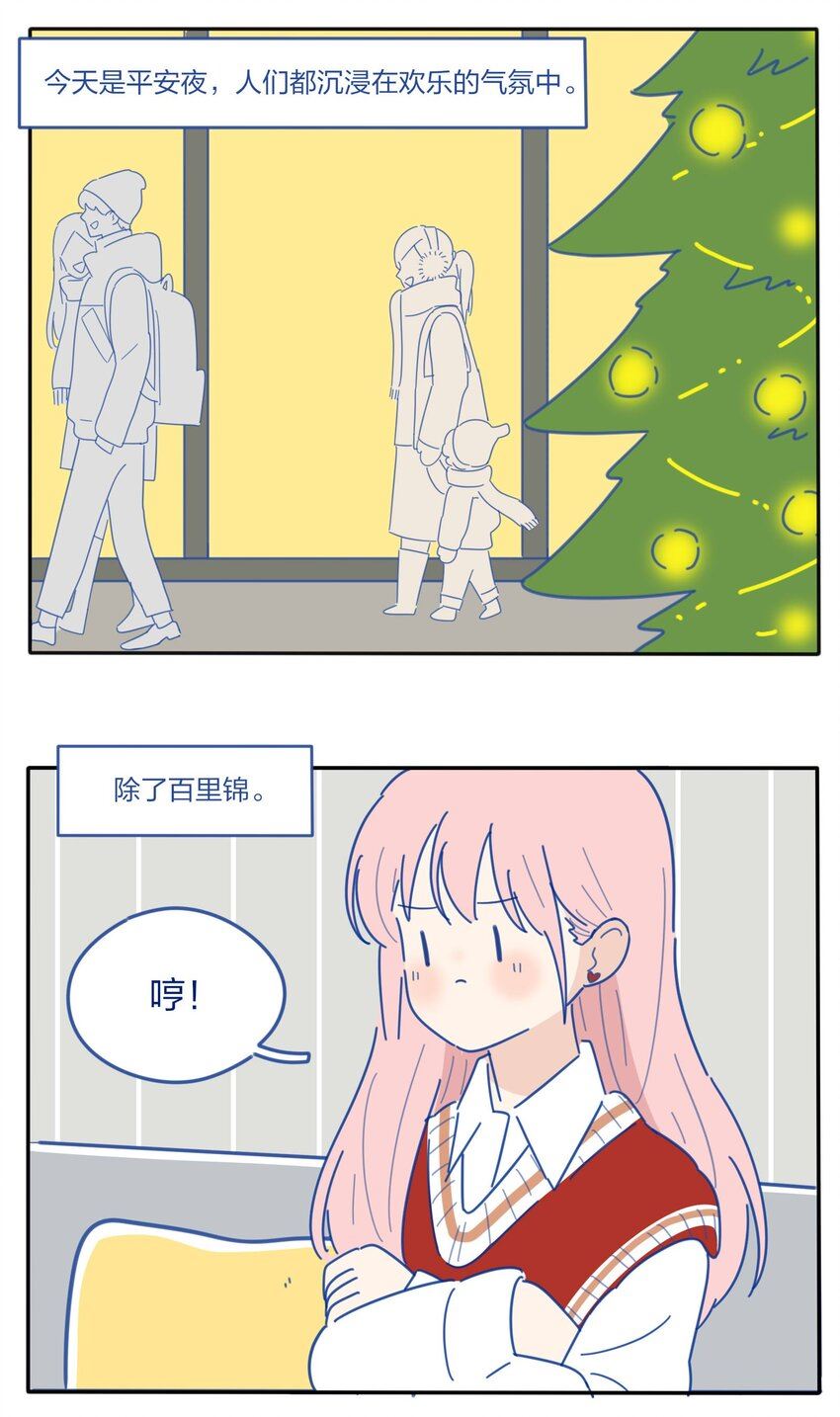 番外2 圣诞快乐0
