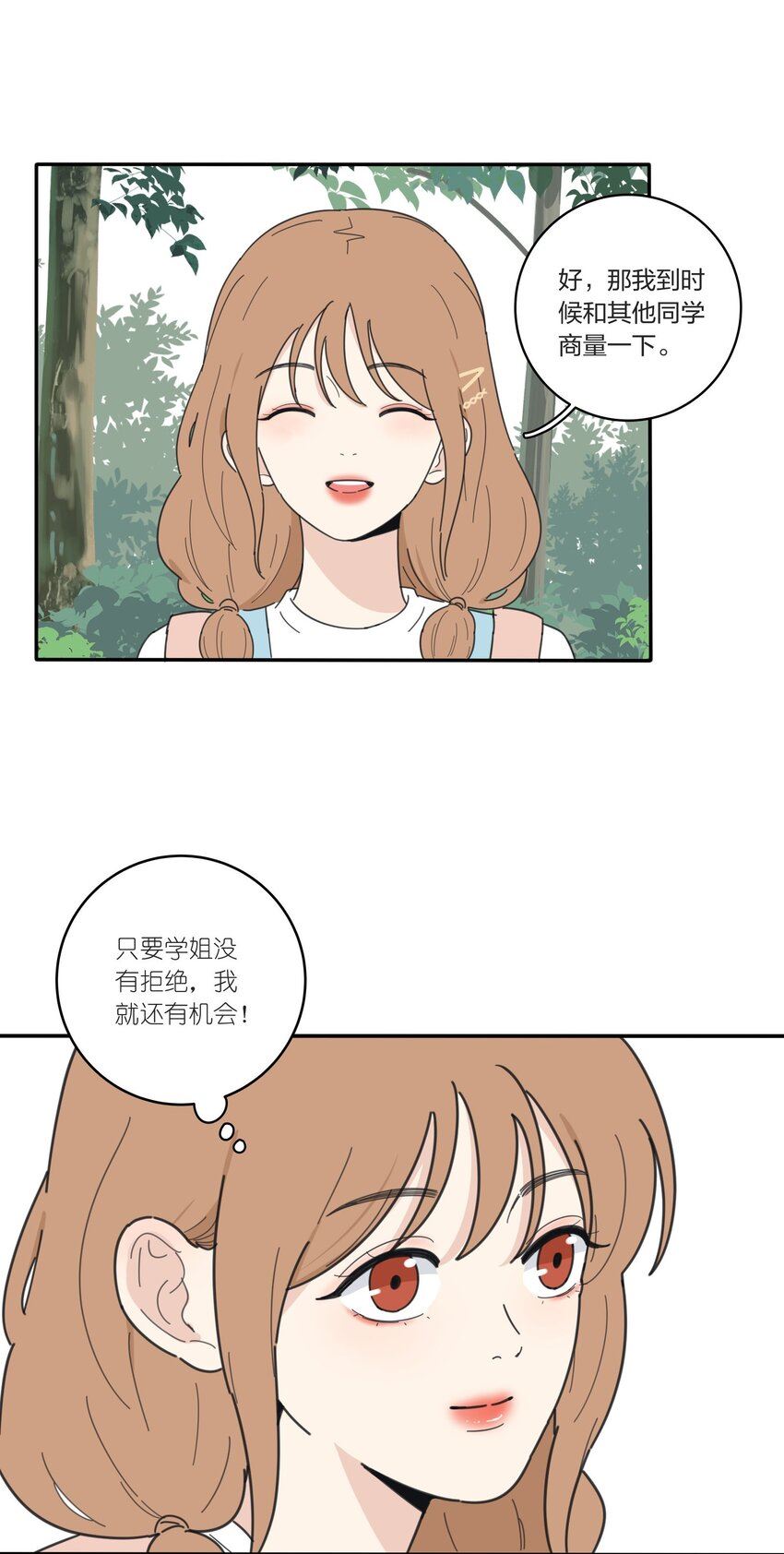 041 期待3