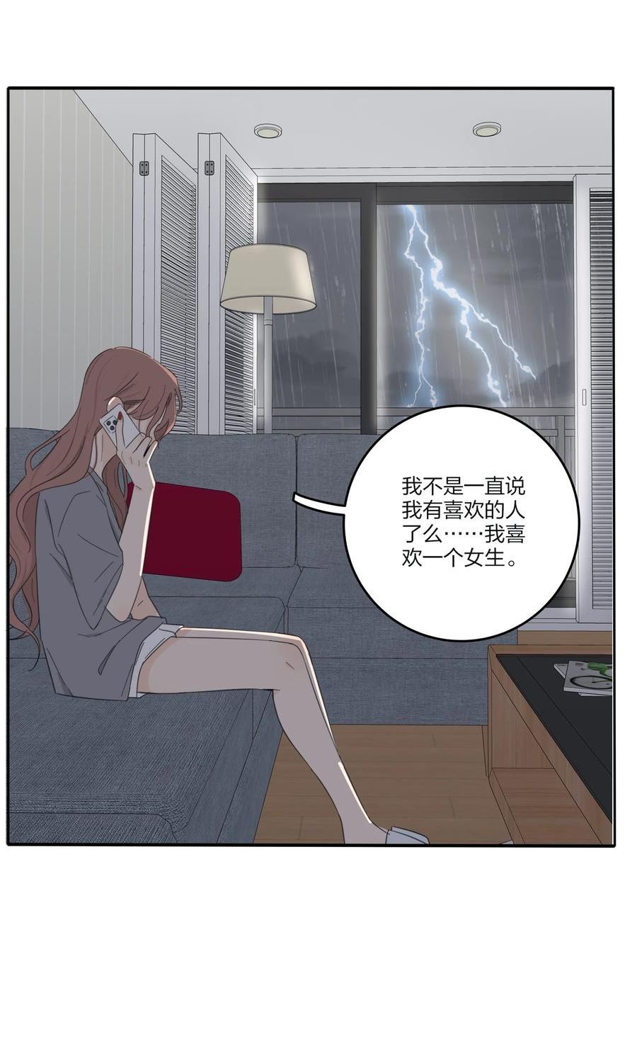 164 就现在吧（要出单行本了！）2