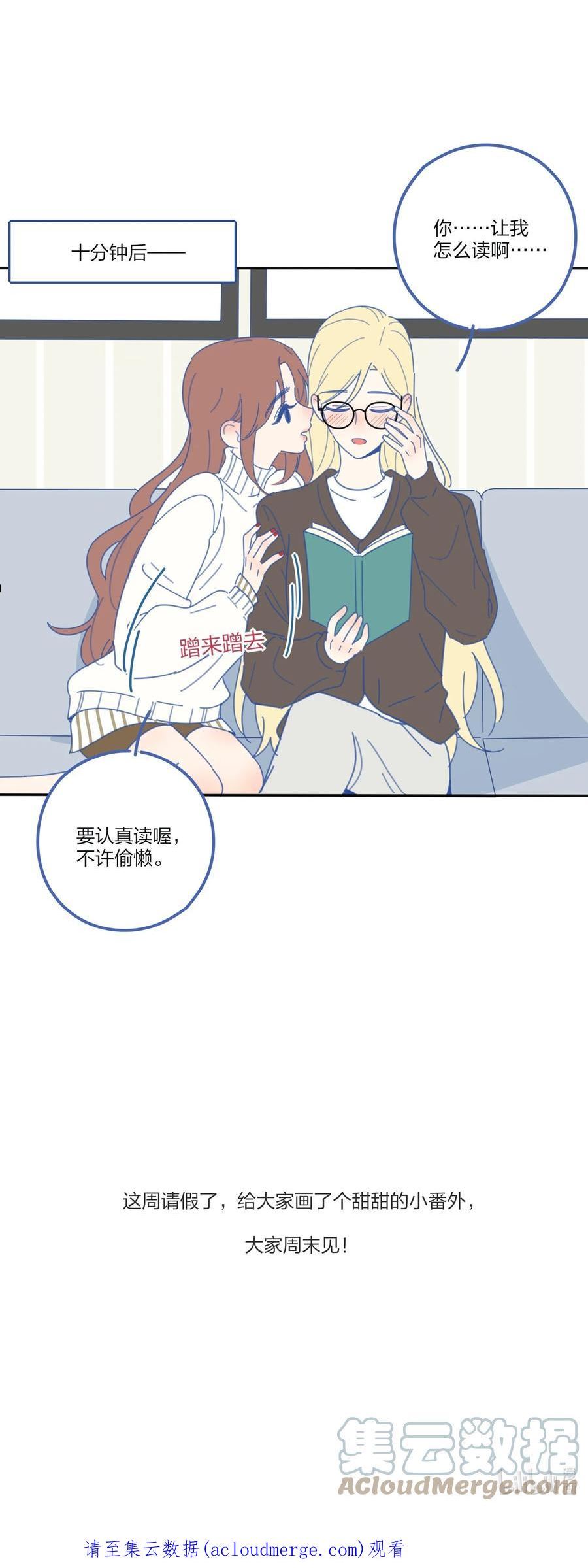 番外05 一起读书吧3