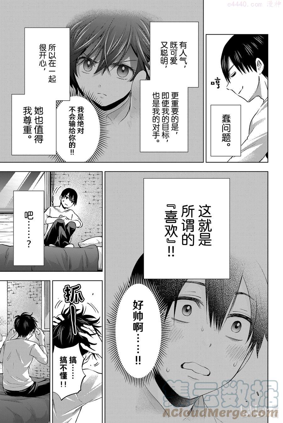 28 说到底什么才是喜欢4
