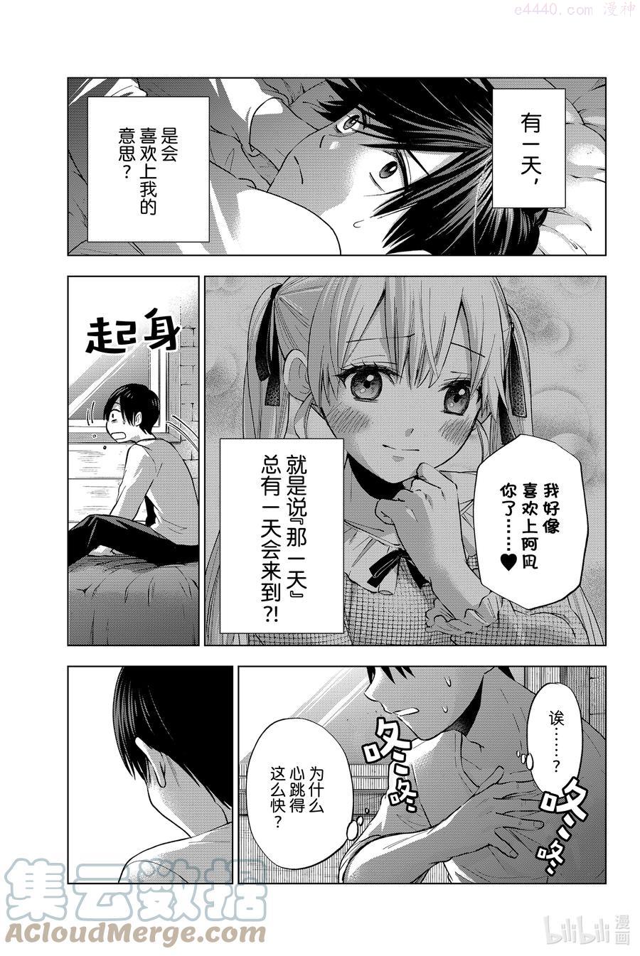28 说到底什么才是喜欢2