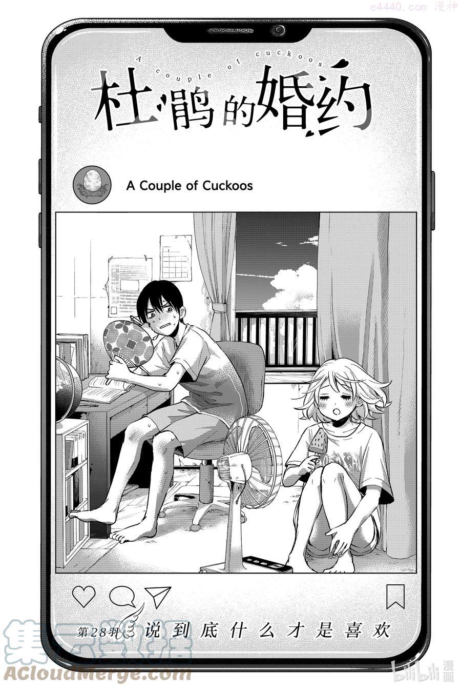 28 说到底什么才是喜欢0