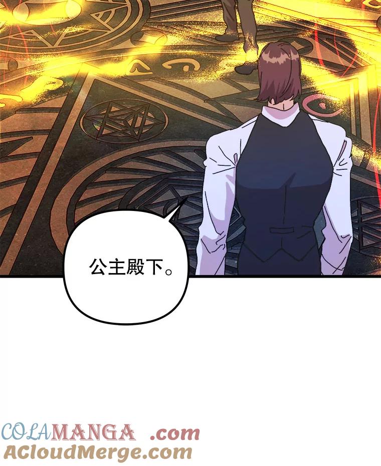 144.召唤迪斯贝0