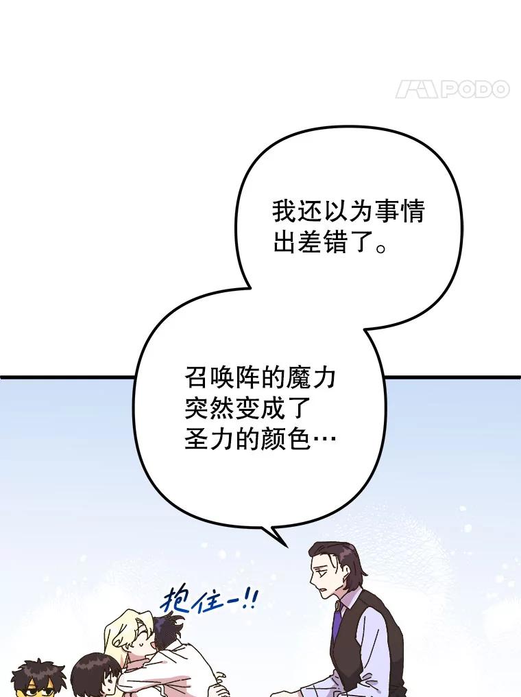 144.召唤迪斯贝1