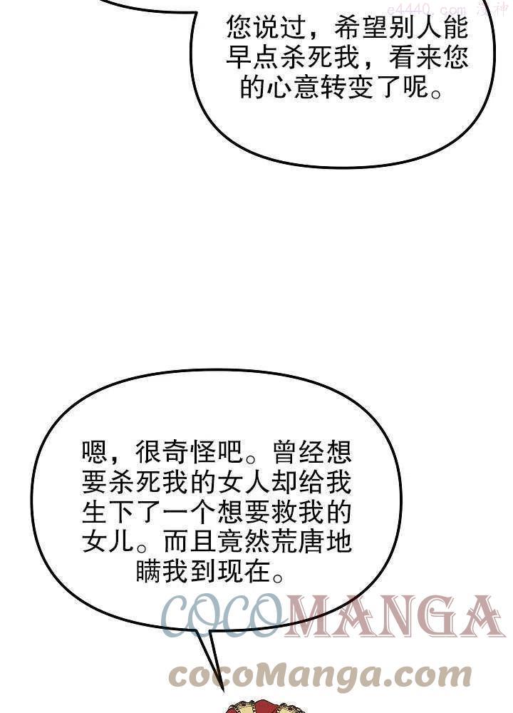 第46话4