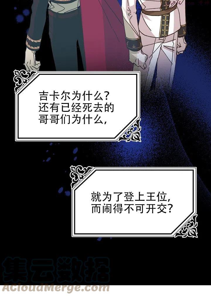 第40话4
