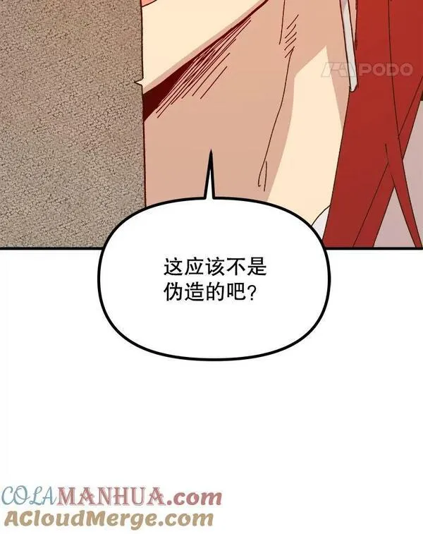 94.异界的力量0