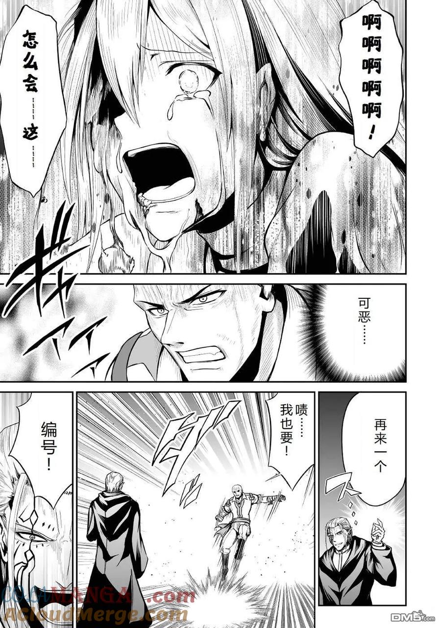 第37话 克洛伊家族2