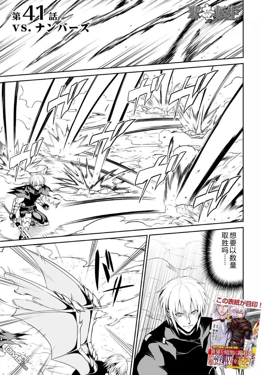 第41话3