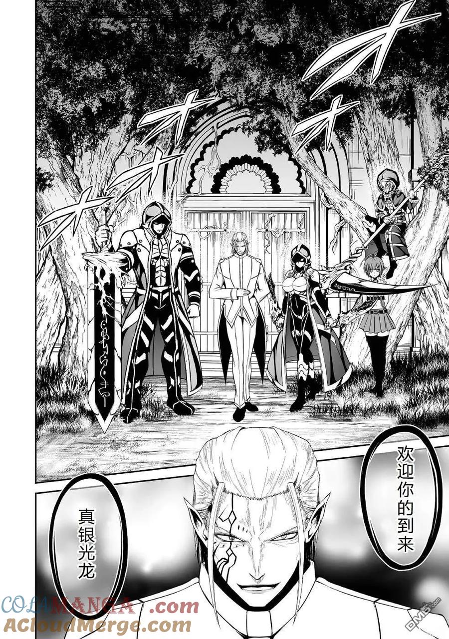 第39话 第3号的愿望4