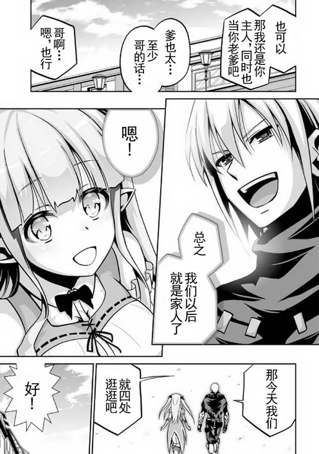 第5话 邪龙与家人0