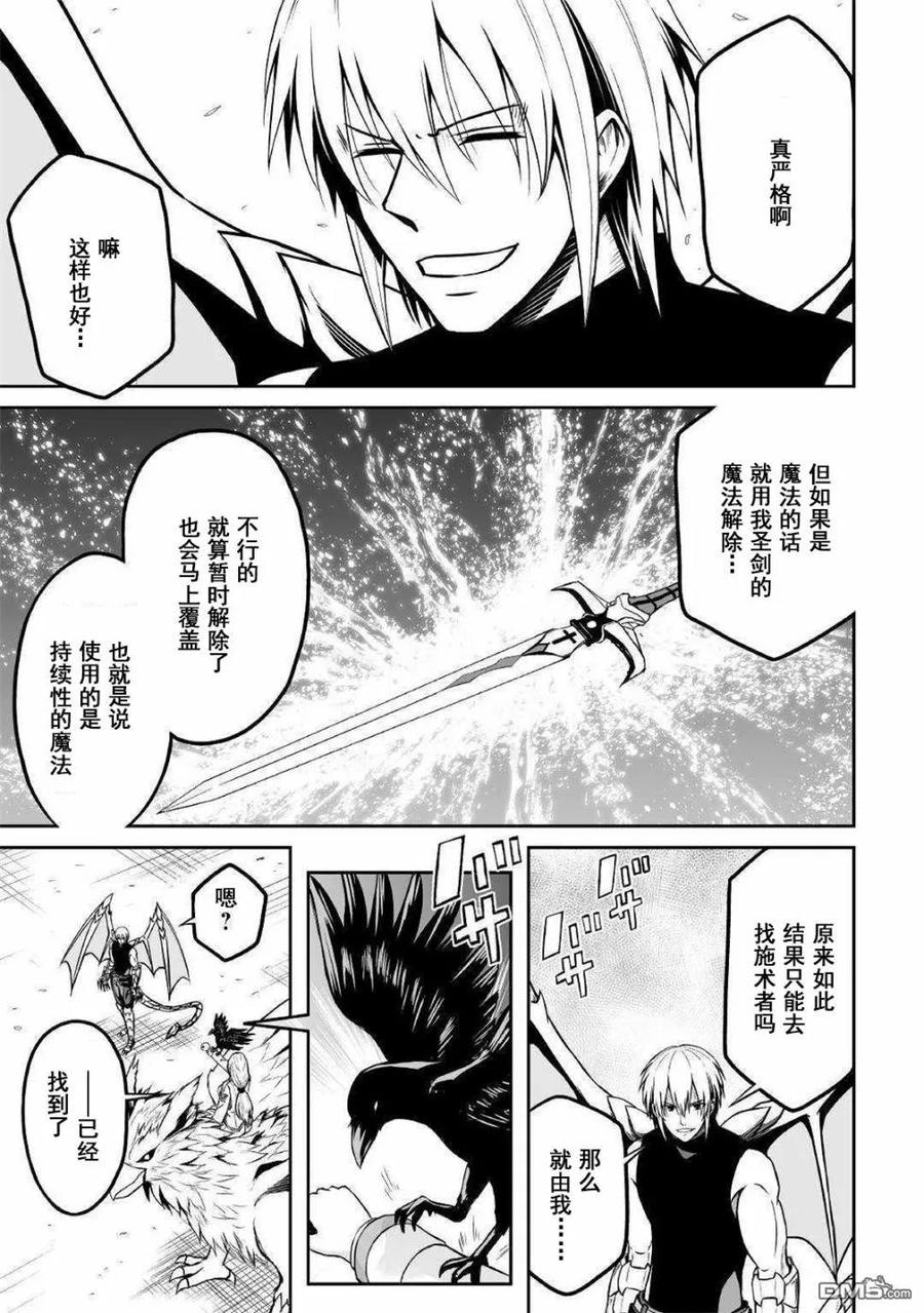 第28话 哥雷母2