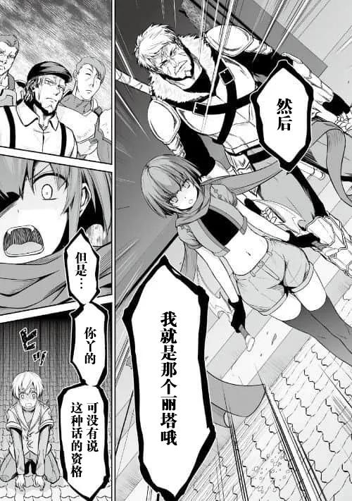 第21话 毒坏脏灭龟2
