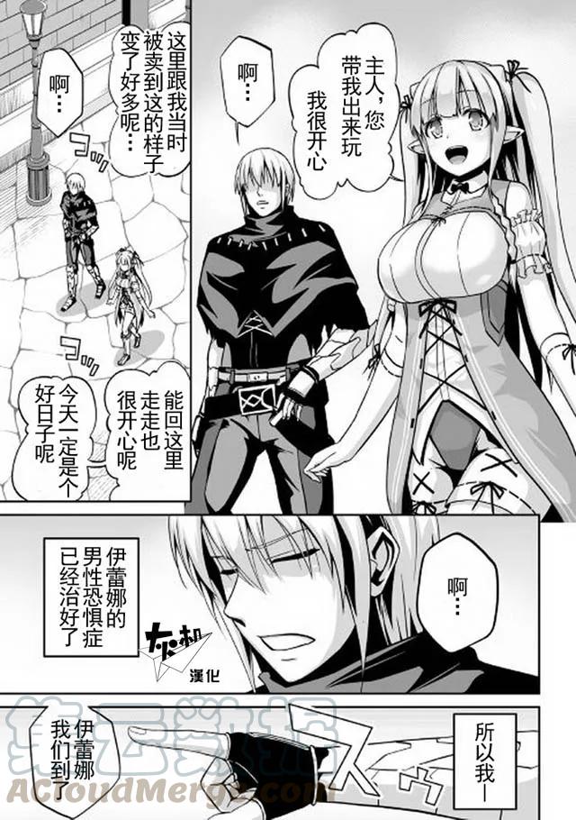 第5话 邪龙与家人0