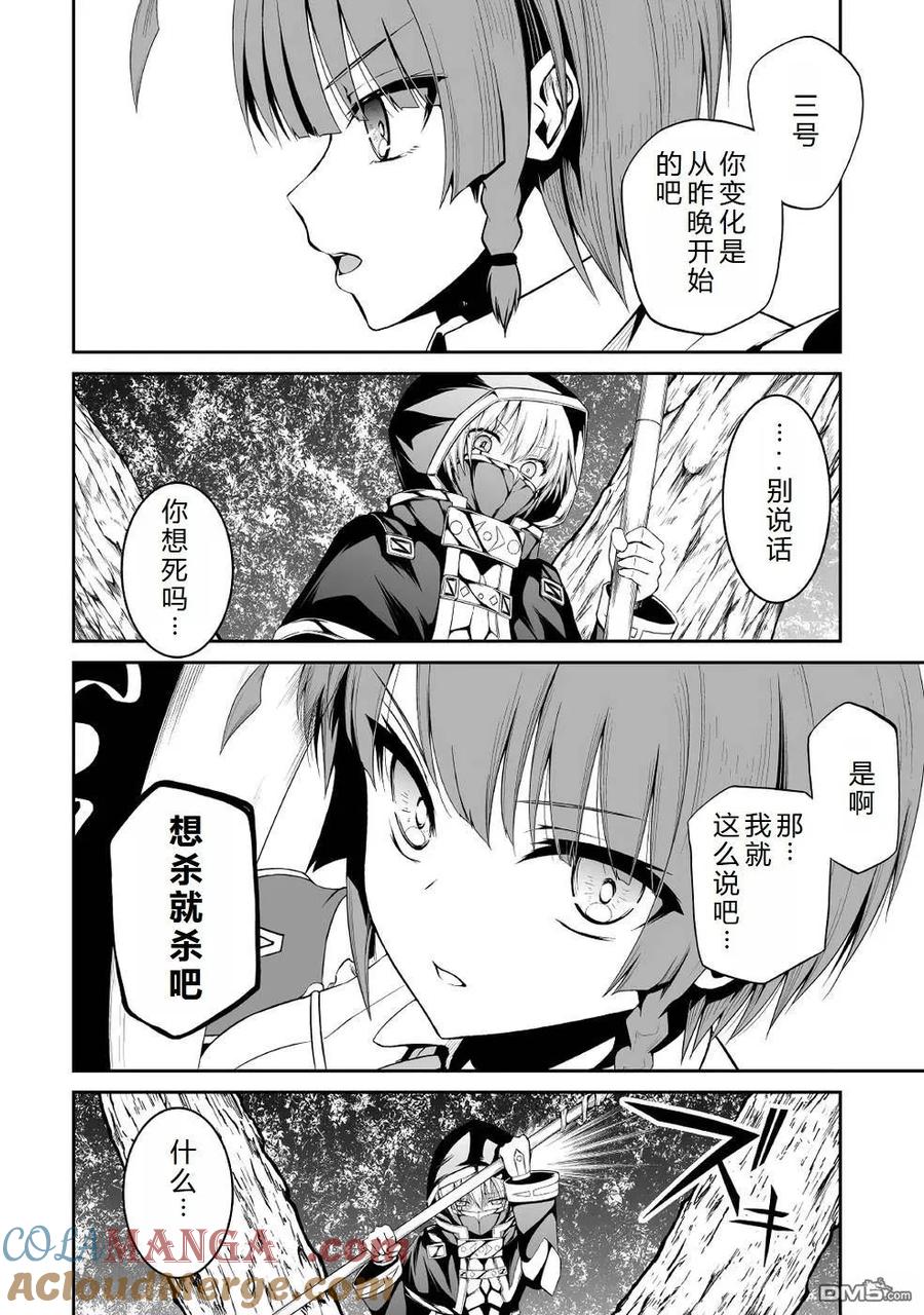 第40话4
