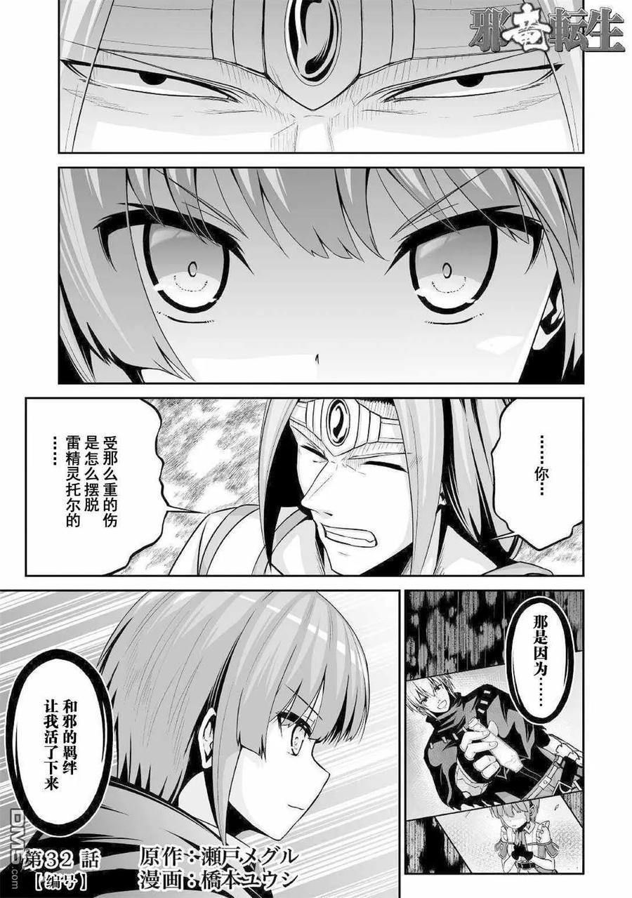 第32话 编号0