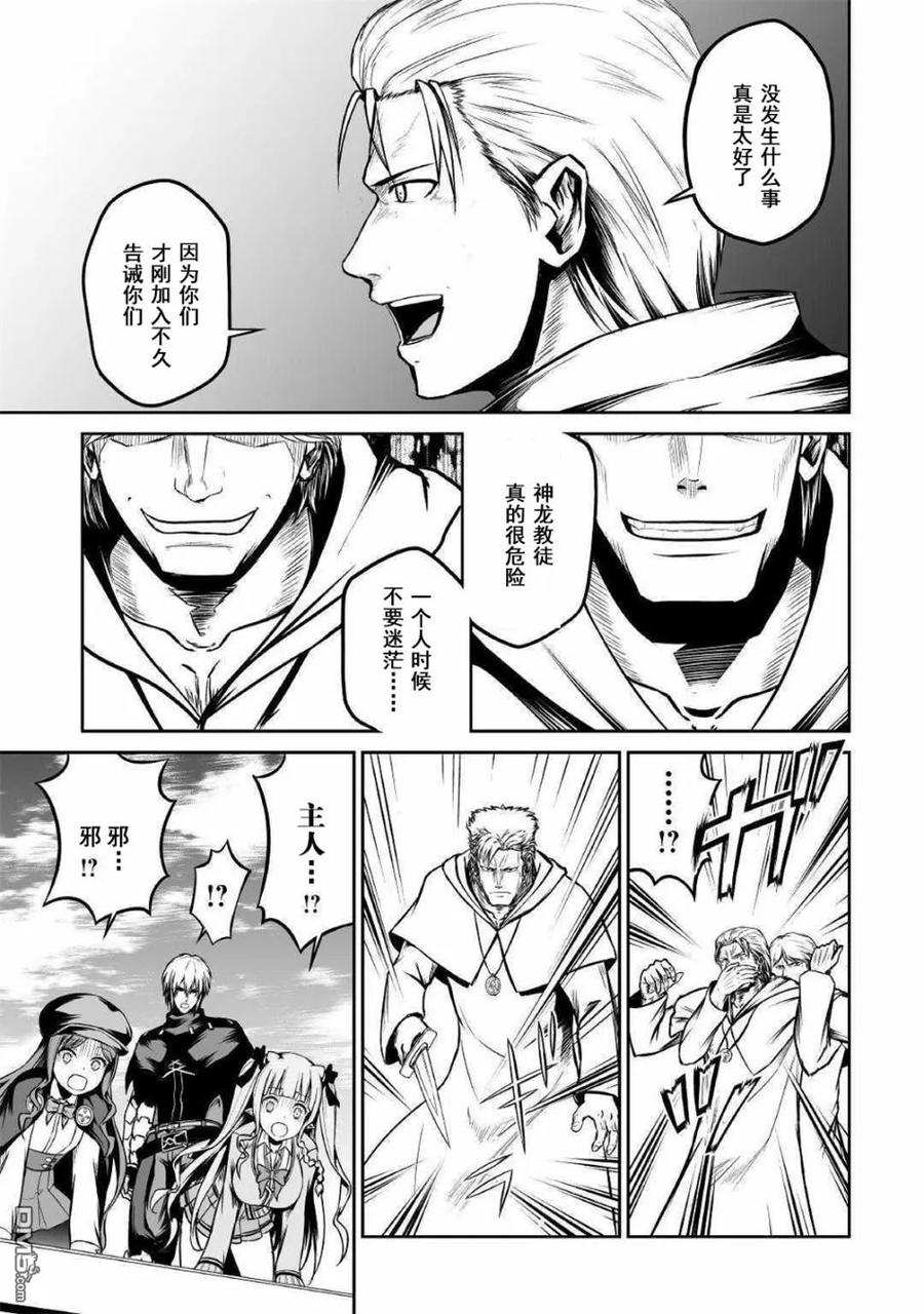 第25话 名侦探事件簿0