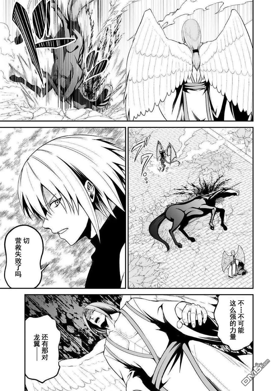 第31话 邪龙VS天使2
