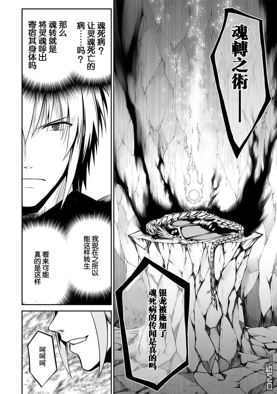 第33话 死斗3