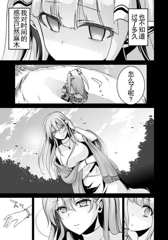 第7话 伊蕾娜的决心4