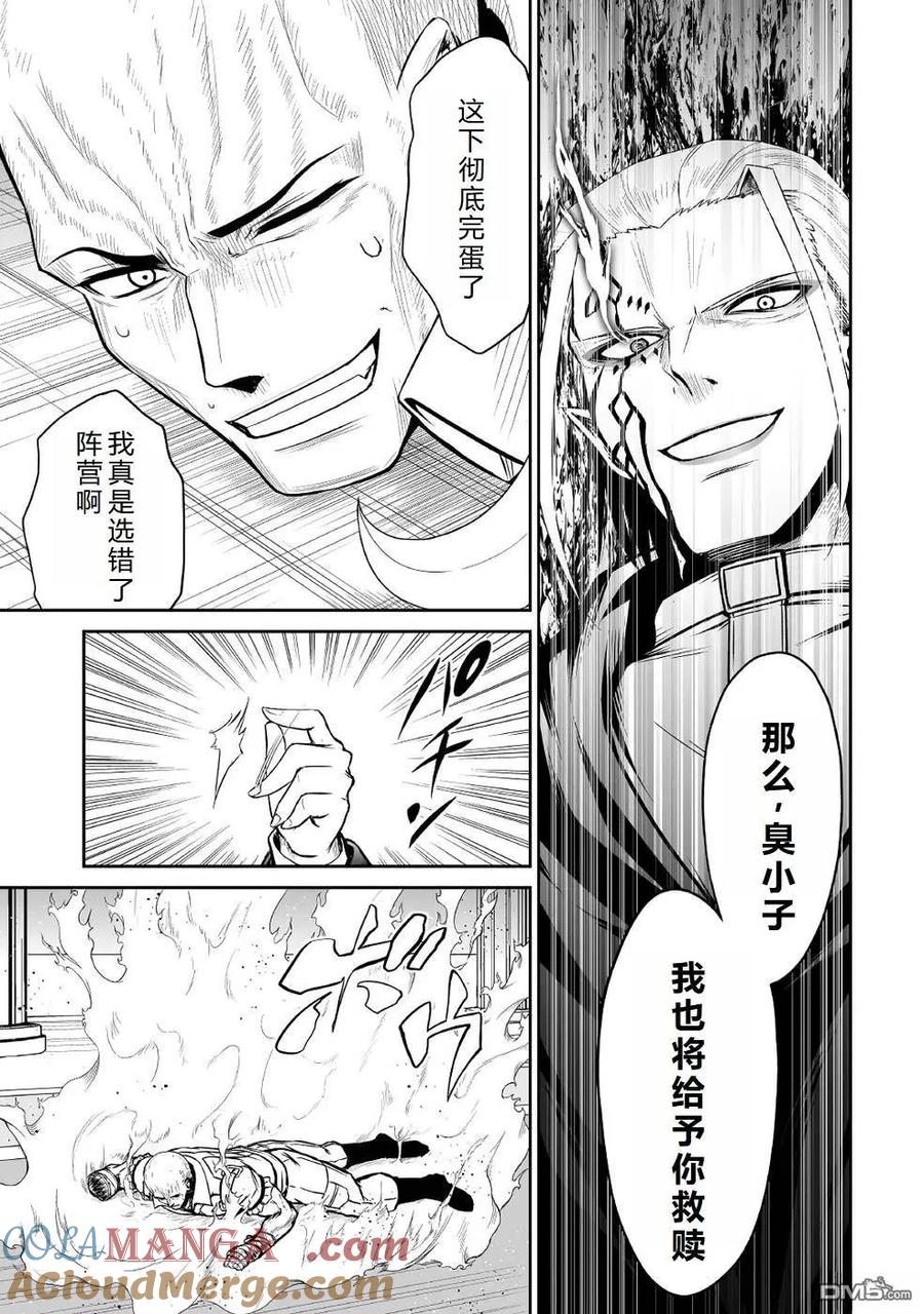 第37话 克洛伊家族4