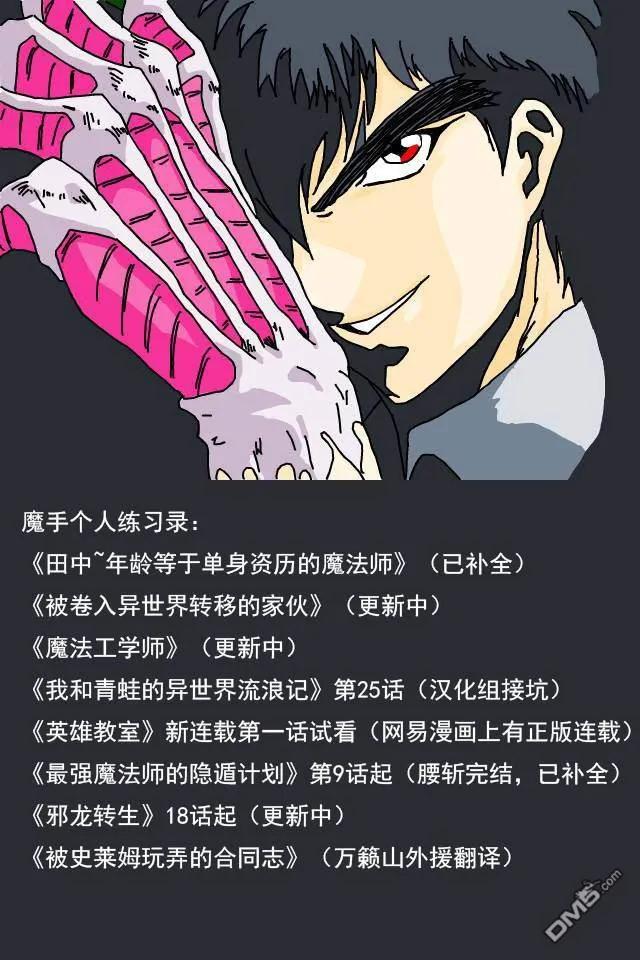 第31话 邪龙VS天使2