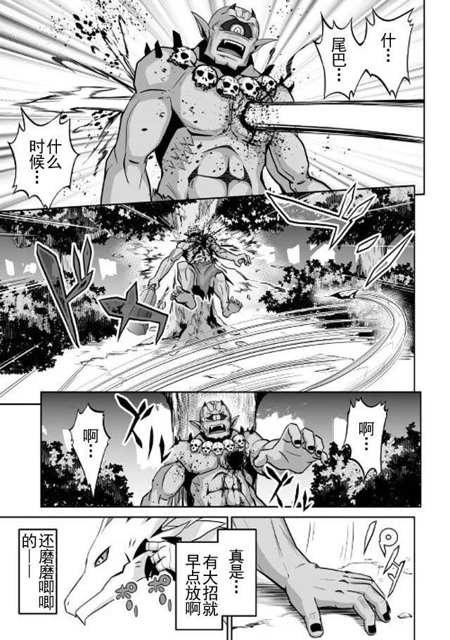 第1话 邪龙就是我，怎地？2