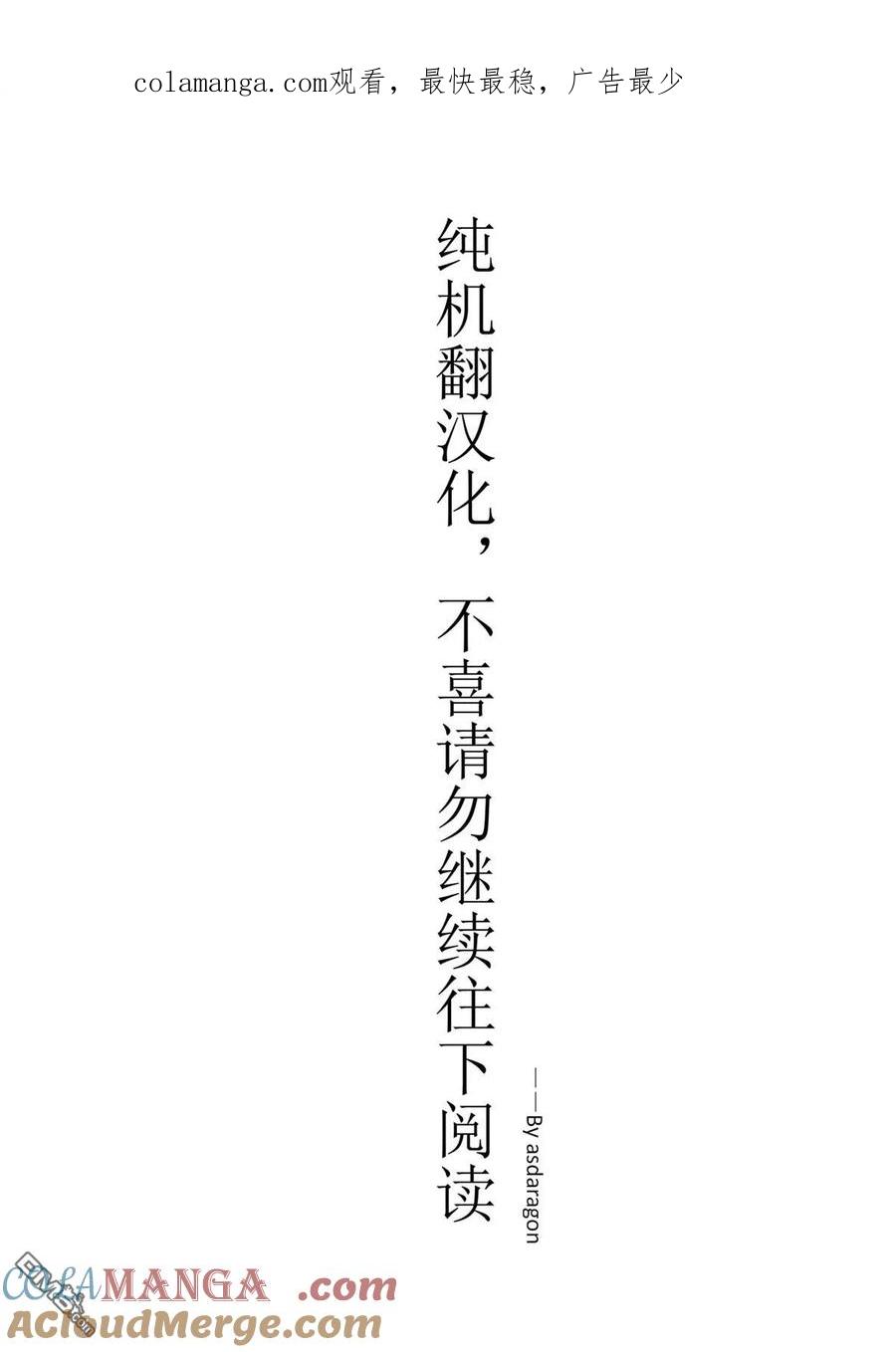 第39话 第3号的愿望0