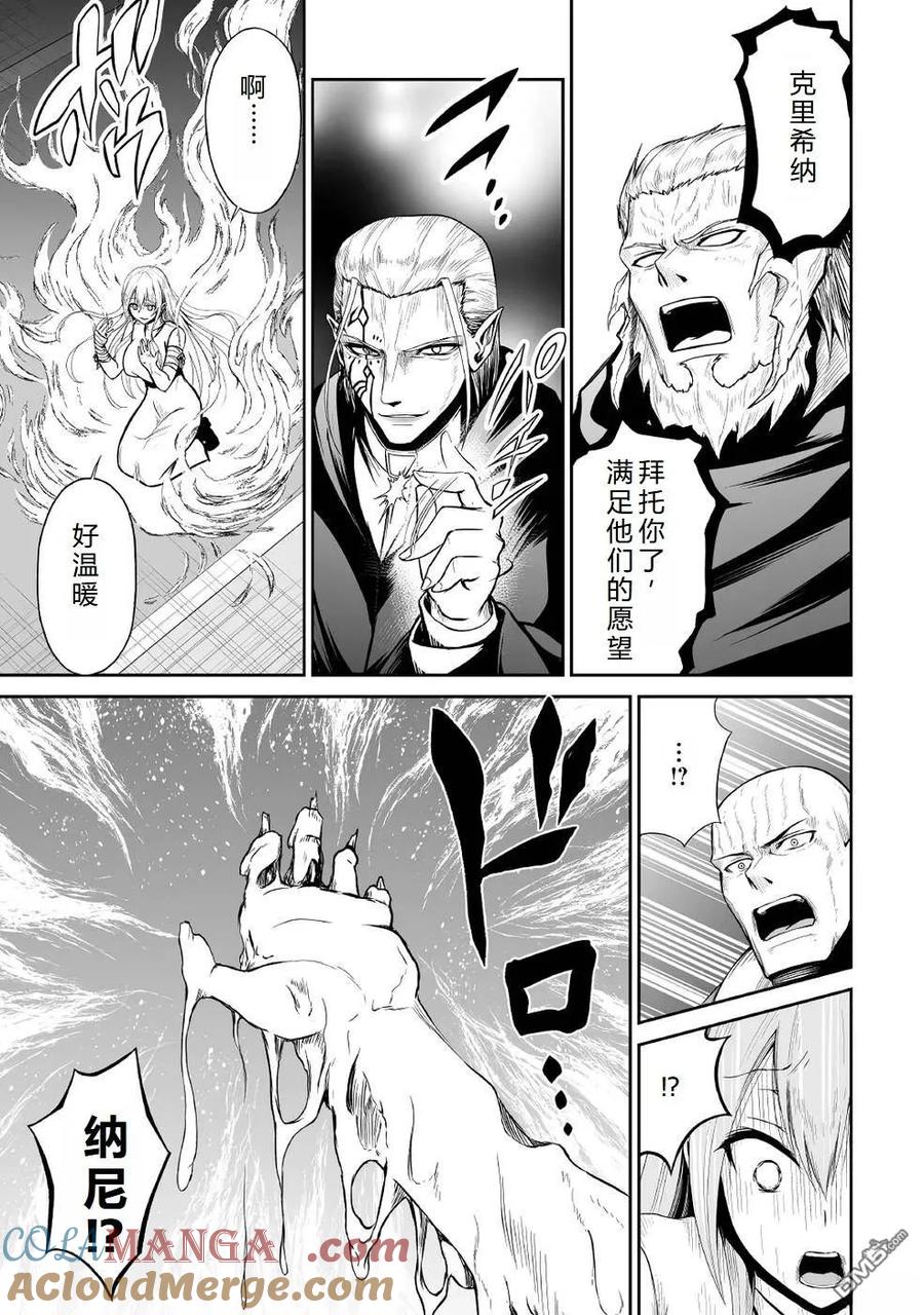 第37话 克洛伊家族0