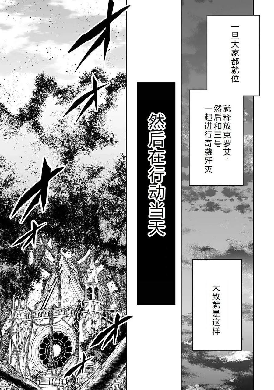 第39话 第3号的愿望3