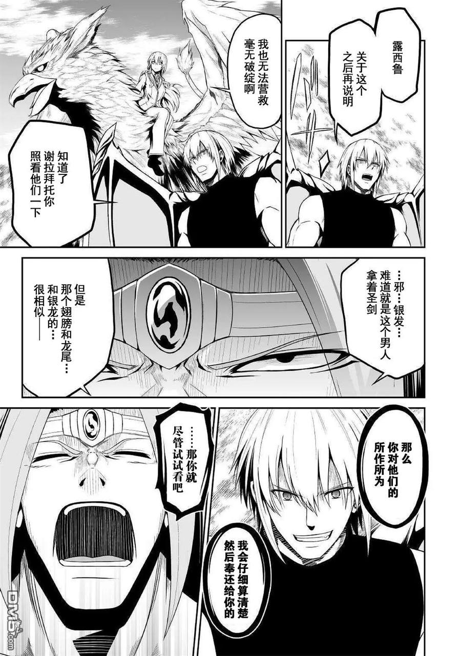 第31话 邪龙VS天使4