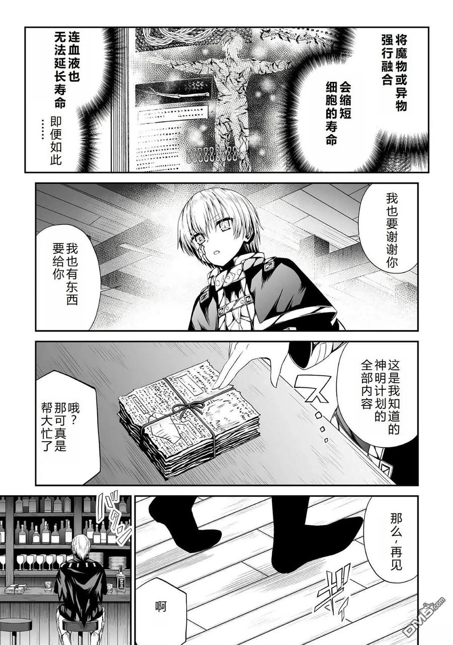 第42话3