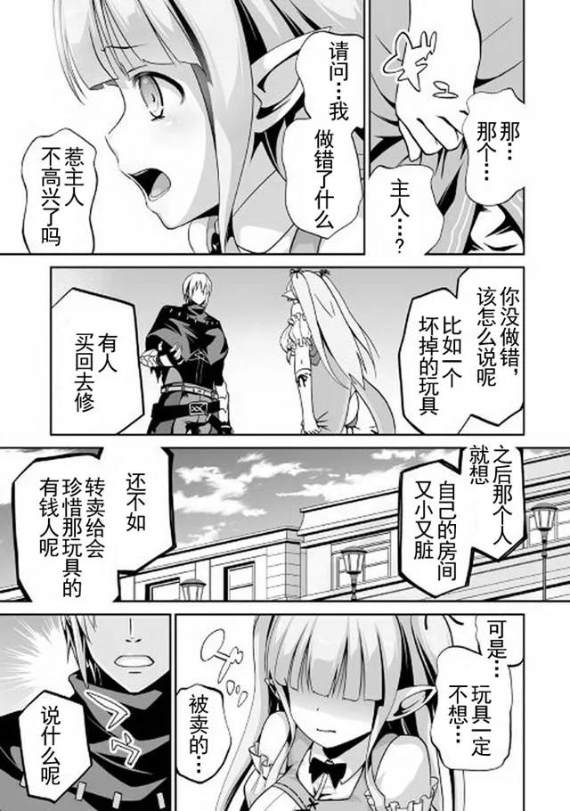 第5话 邪龙与家人2