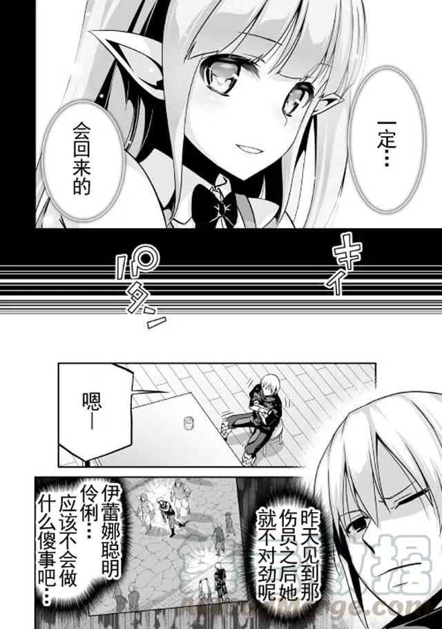 第6话 邪龙与蕾娜3