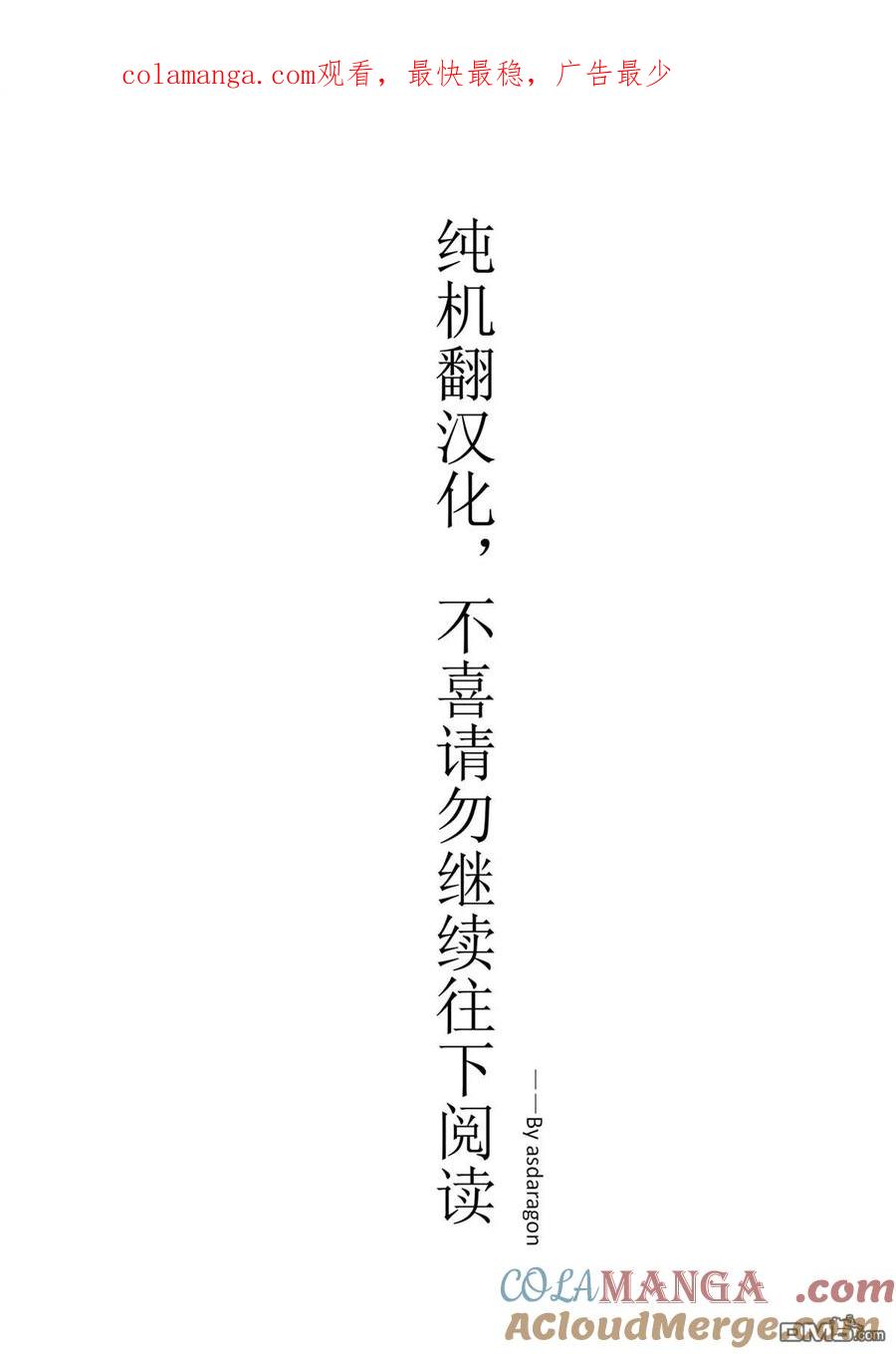 第37话 克洛伊家族0