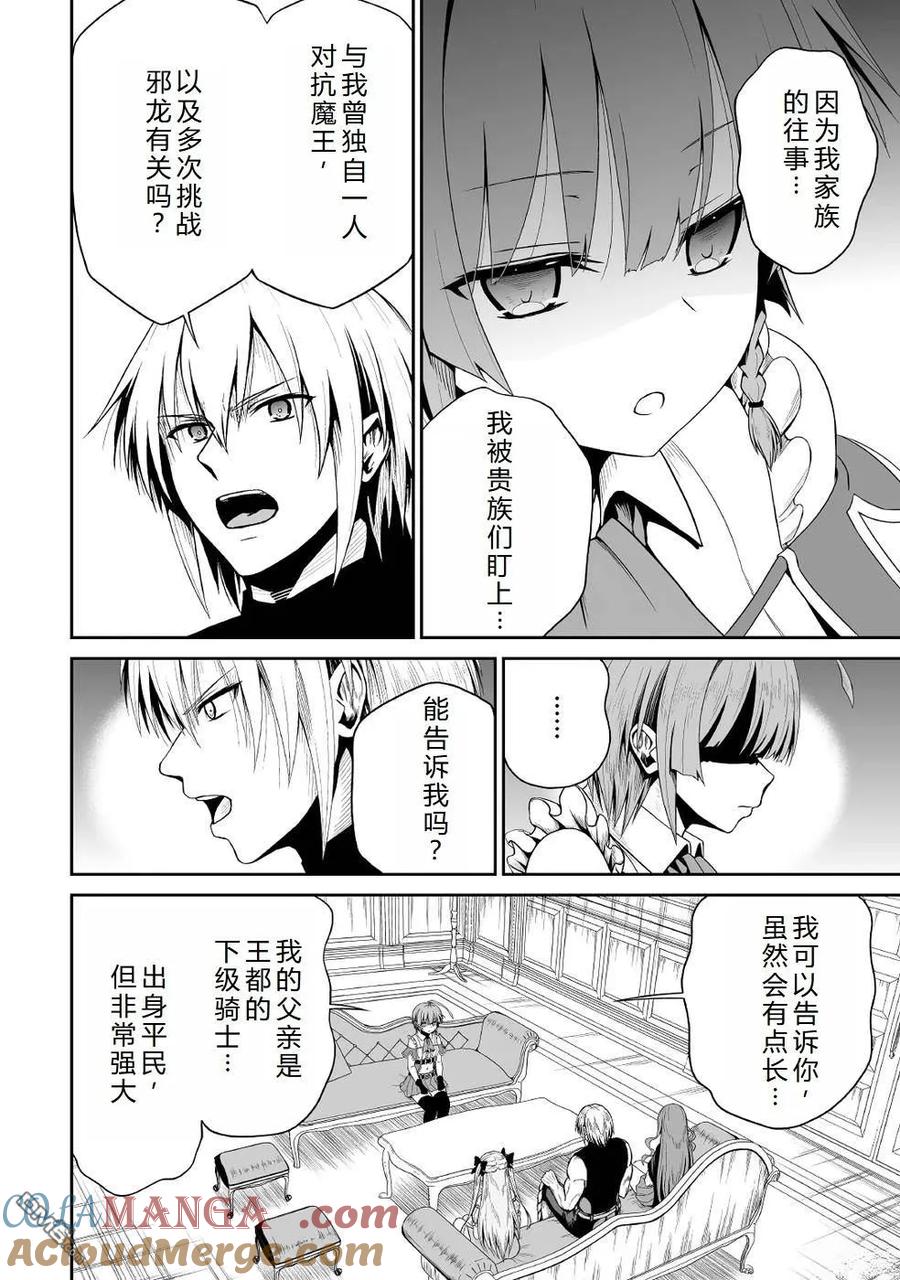 第37话 克洛伊家族4